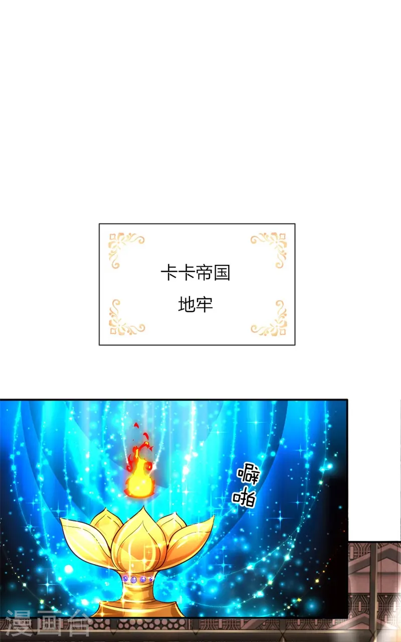 第113话 龙 第10页