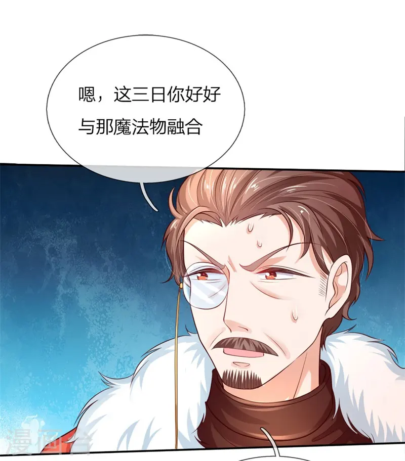 第113话 龙 第14页