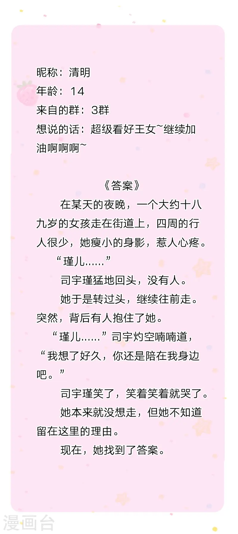 第113话 龙 第22页