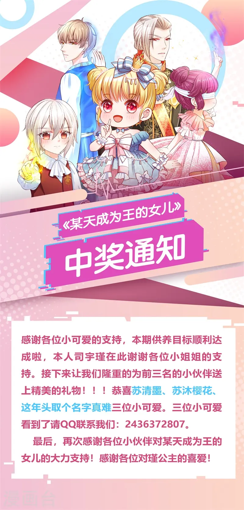 第113话 龙 第24页