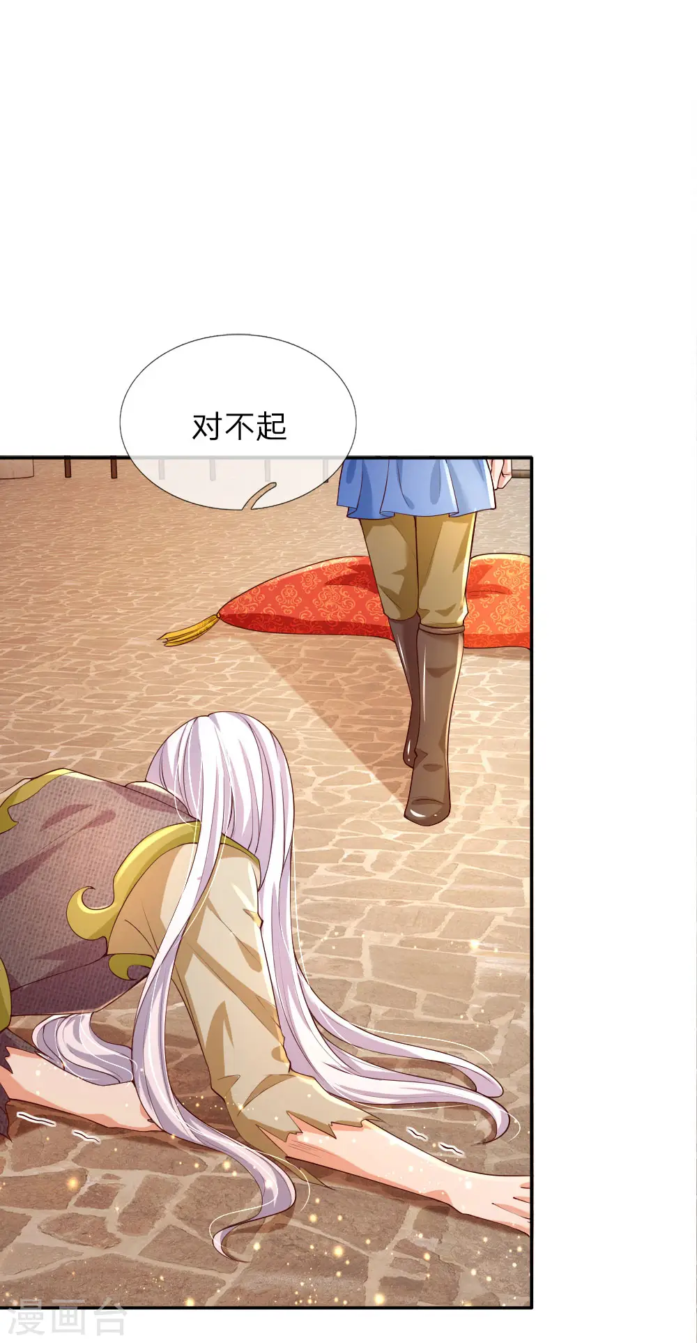 第114话 他是内奸 第1页