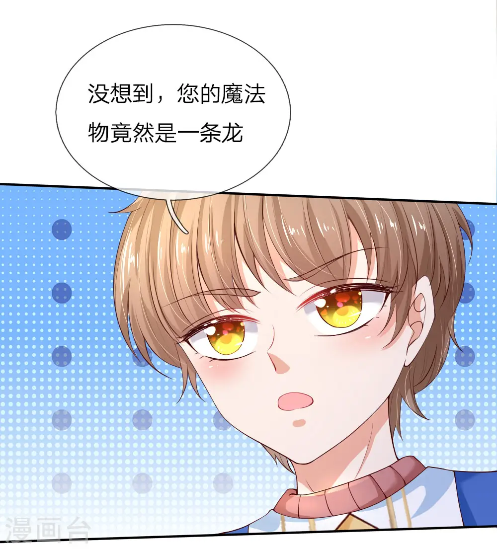 第114话 他是内奸 第3页