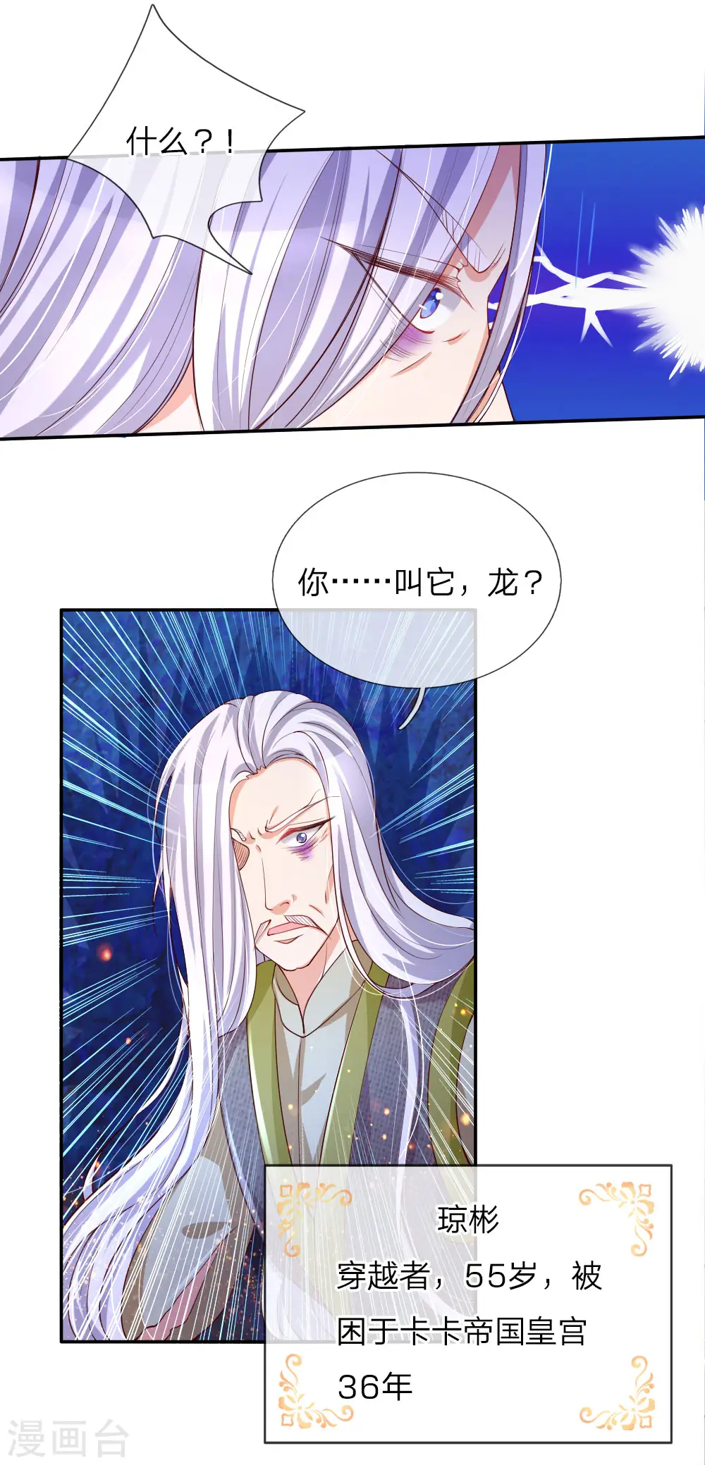 第114话 他是内奸 第4页