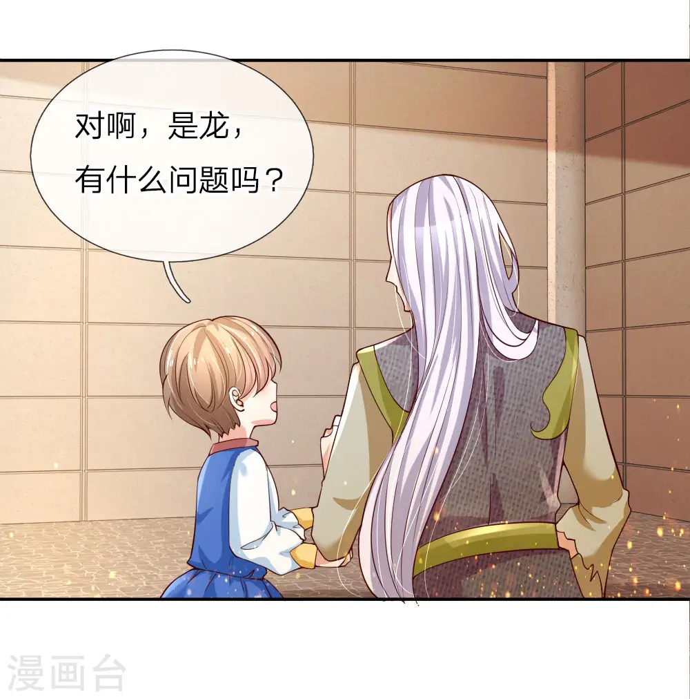 第114话 他是内奸 第5页