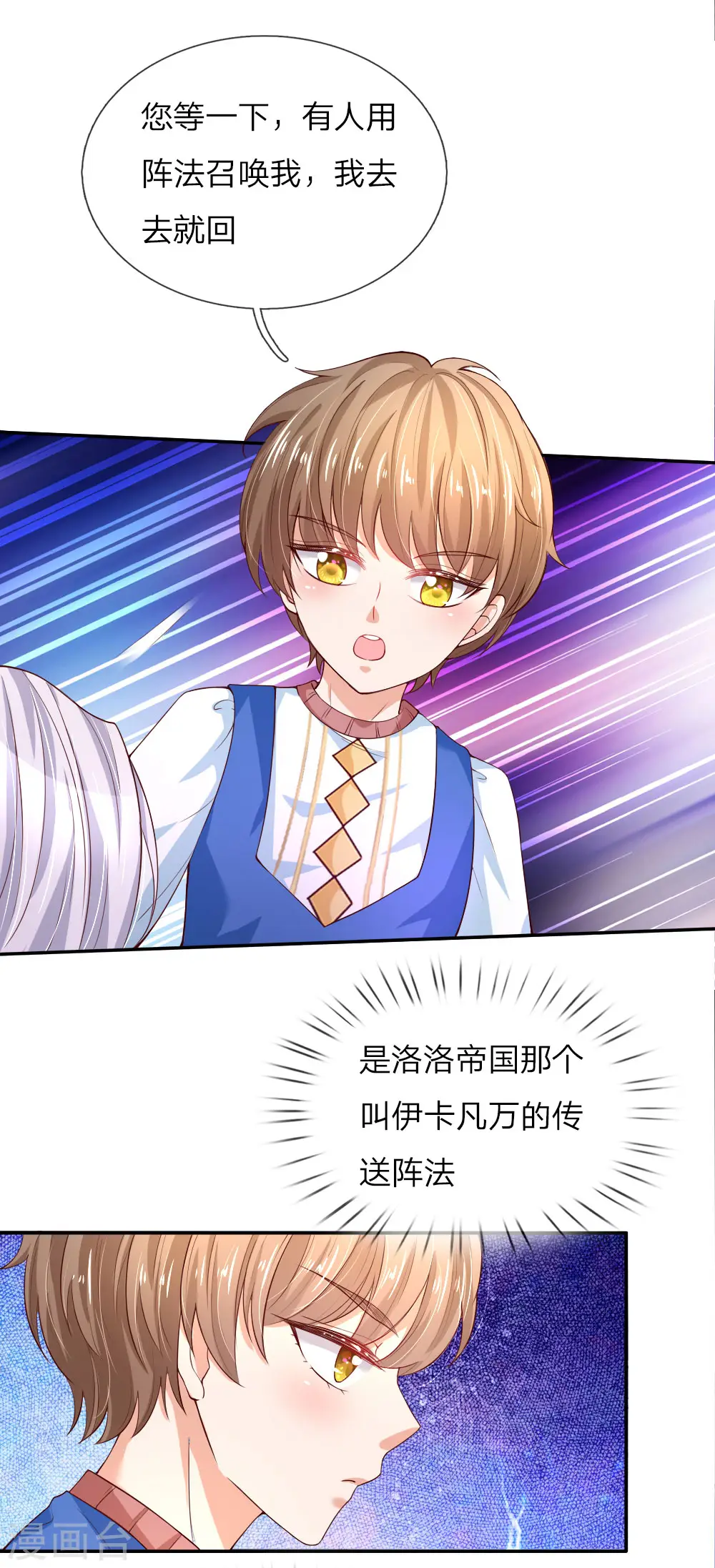 第114话 他是内奸 第9页