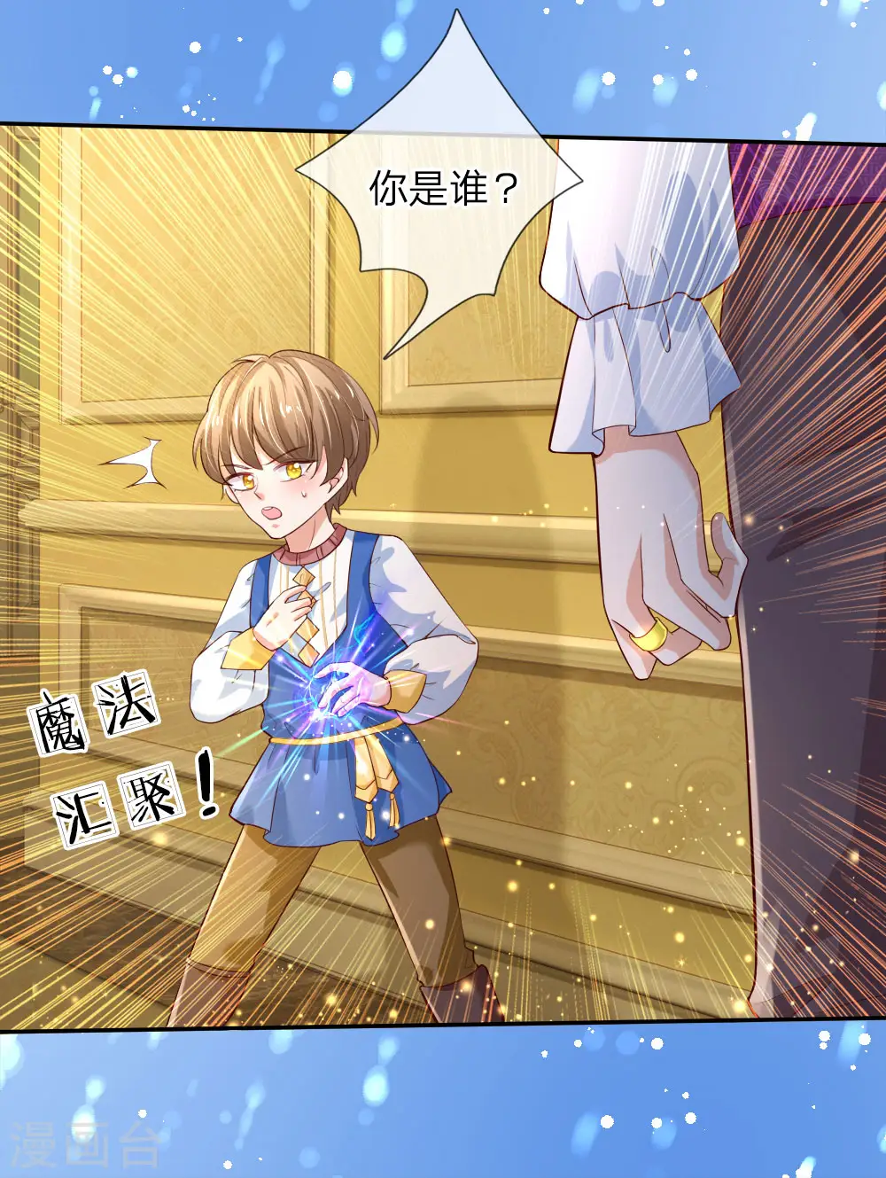 第114话 他是内奸 第16页