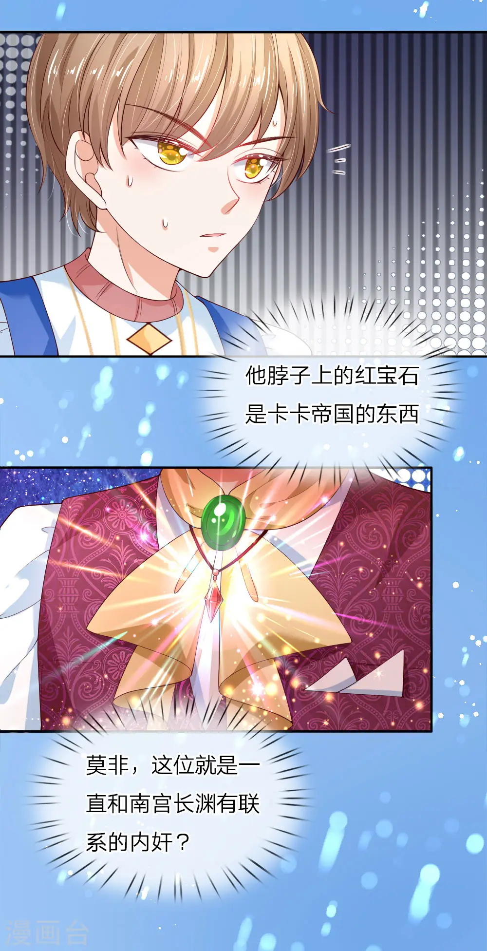 第114话 他是内奸 第19页
