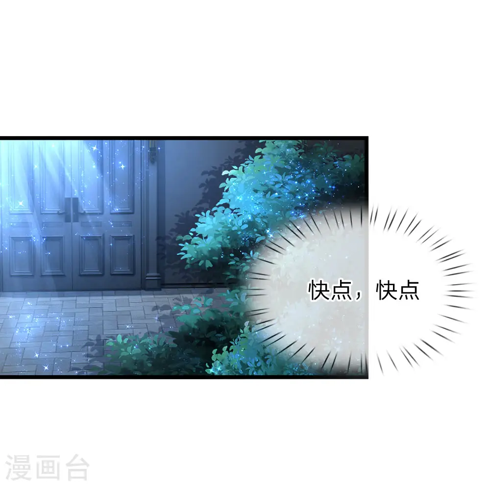第111话 愤怒的小兔！ 第1页