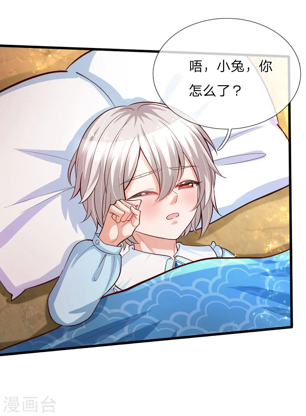 第111话 愤怒的小兔！ 第5页