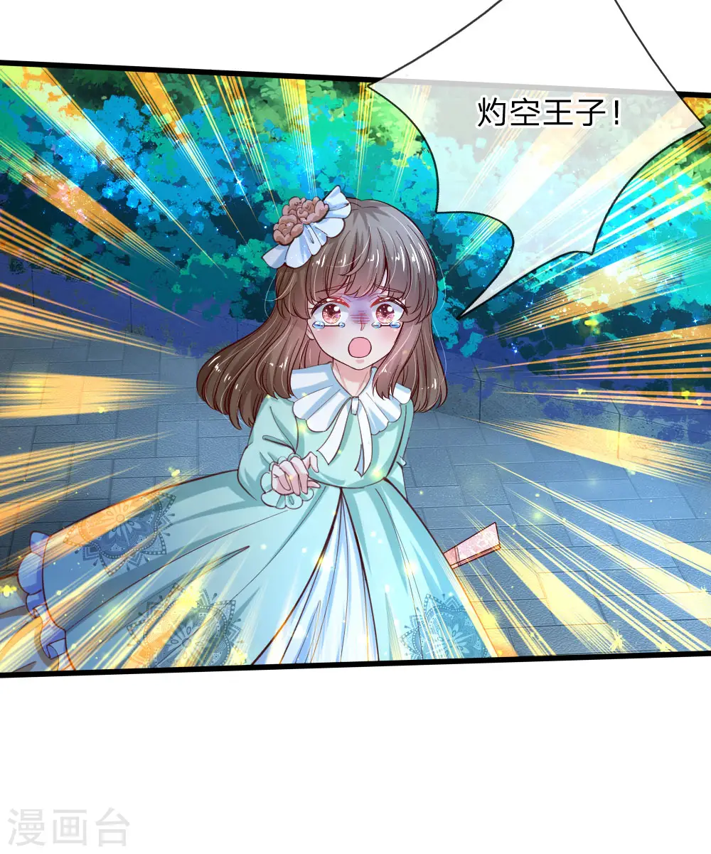 第111话 愤怒的小兔！ 第10页