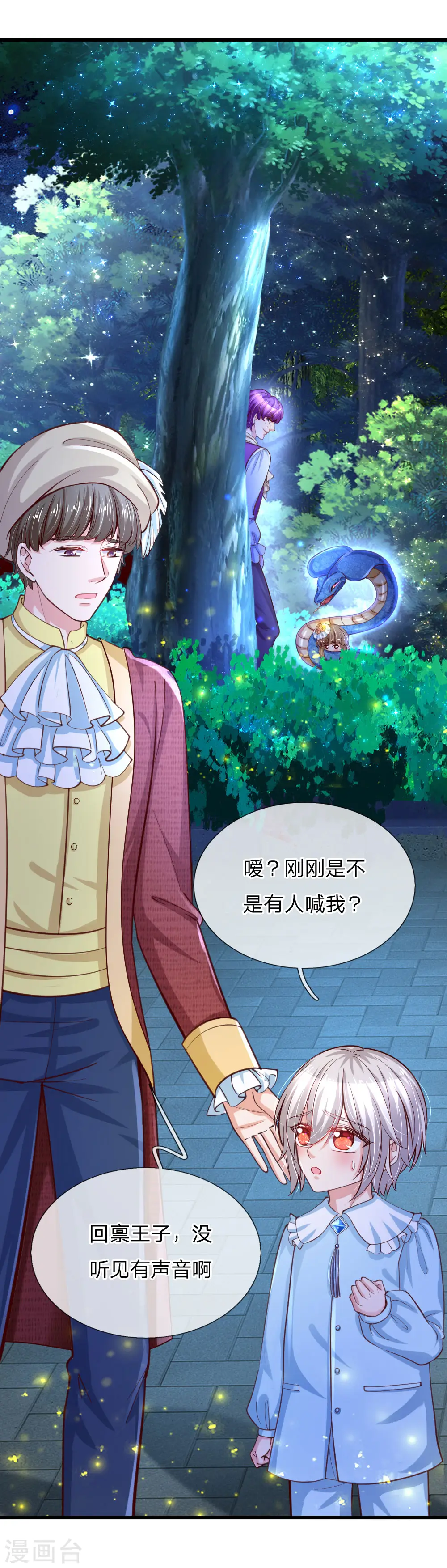 第111话 愤怒的小兔！ 第14页