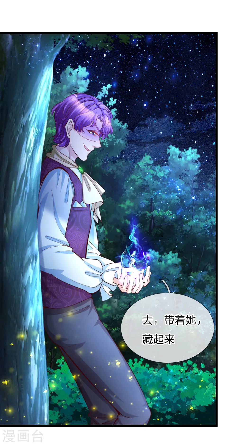 第111话 愤怒的小兔！ 第15页