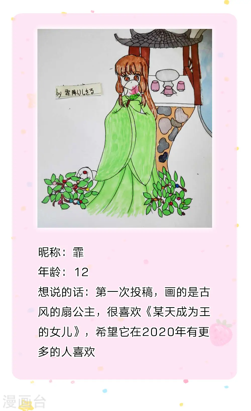 第111话 愤怒的小兔！ 第22页