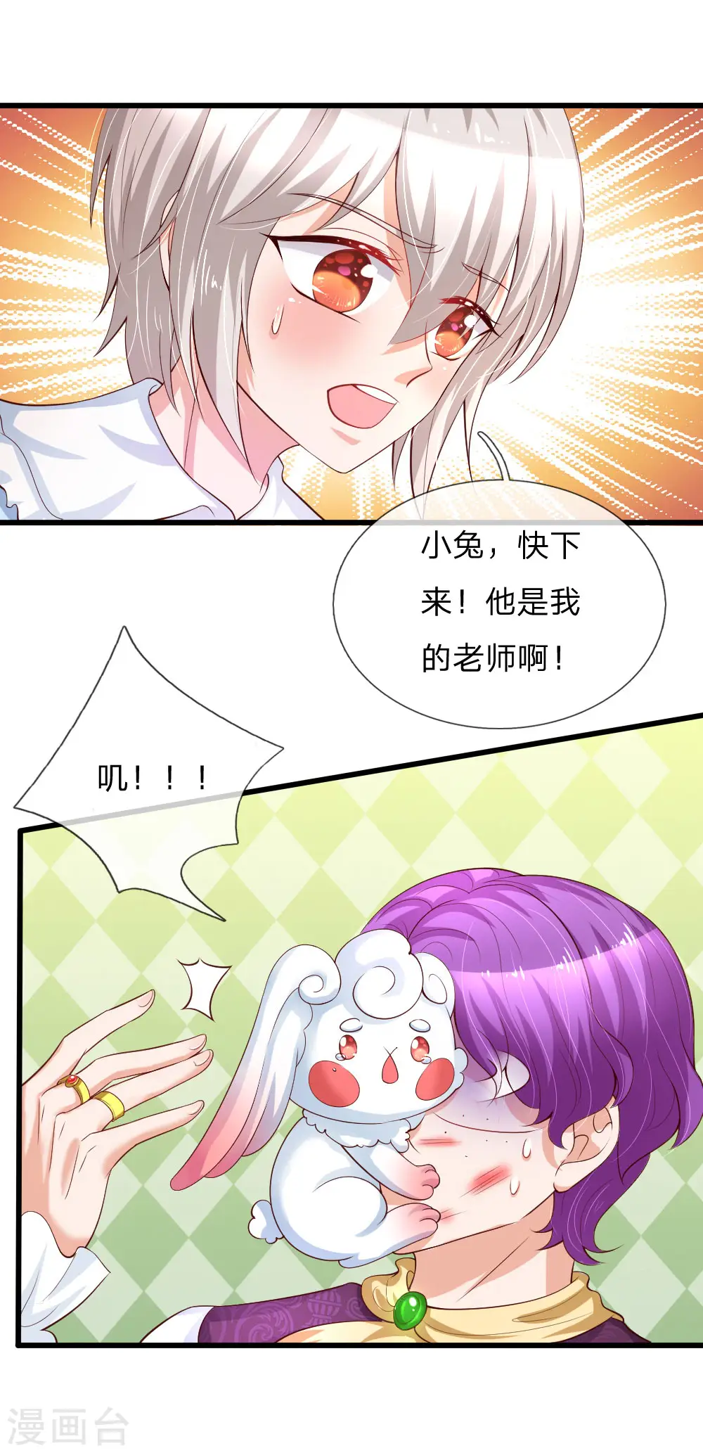 第112话 开始成长的灼空王子 第3页