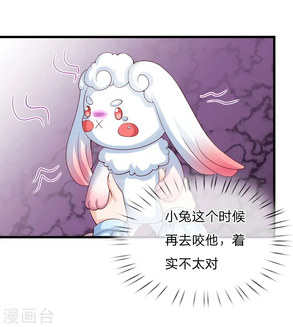第112话 开始成长的灼空王子 第7页