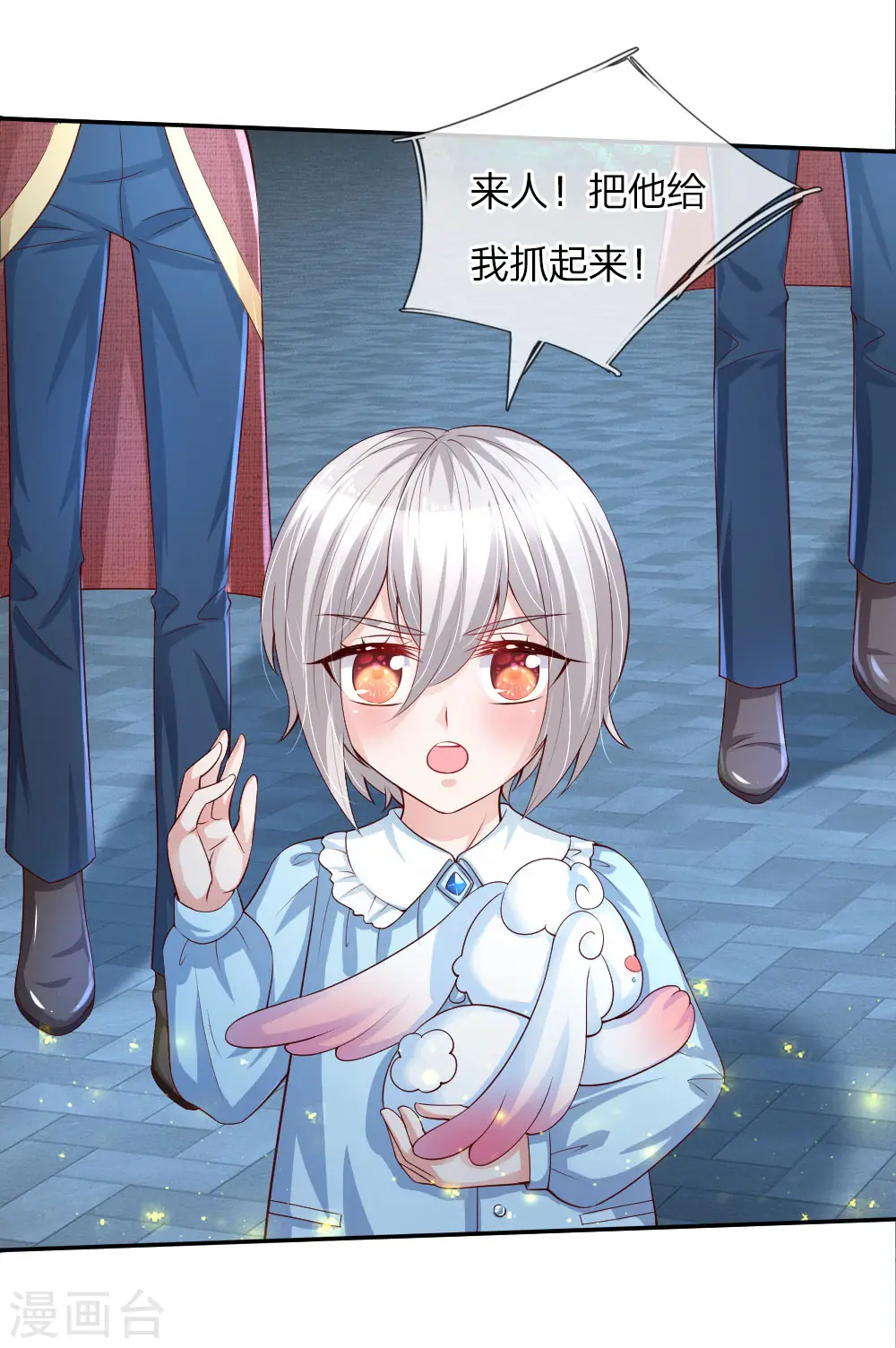 第112话 开始成长的灼空王子 第16页