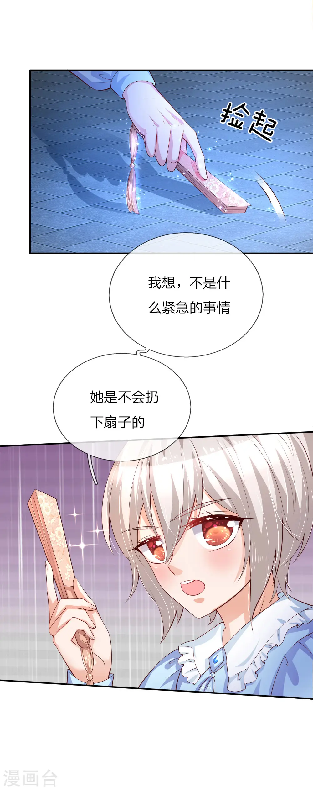 第112话 开始成长的灼空王子 第22页