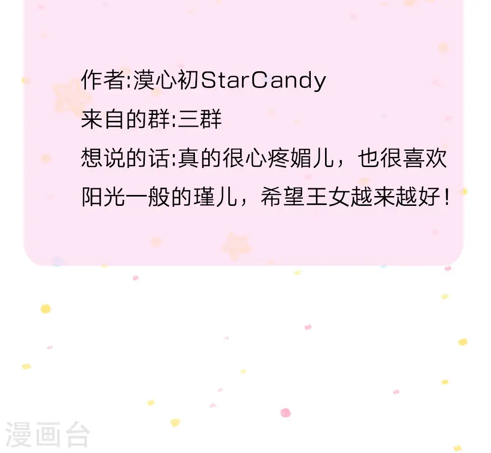 第112话 开始成长的灼空王子 第26页
