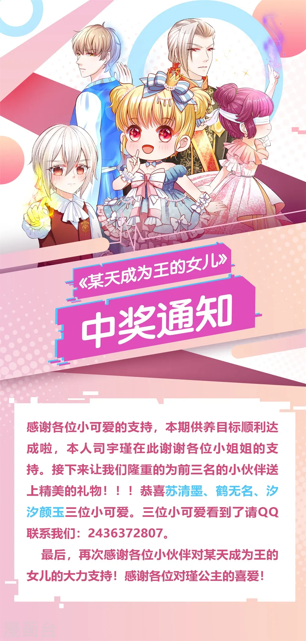 第112话 开始成长的灼空王子 第27页