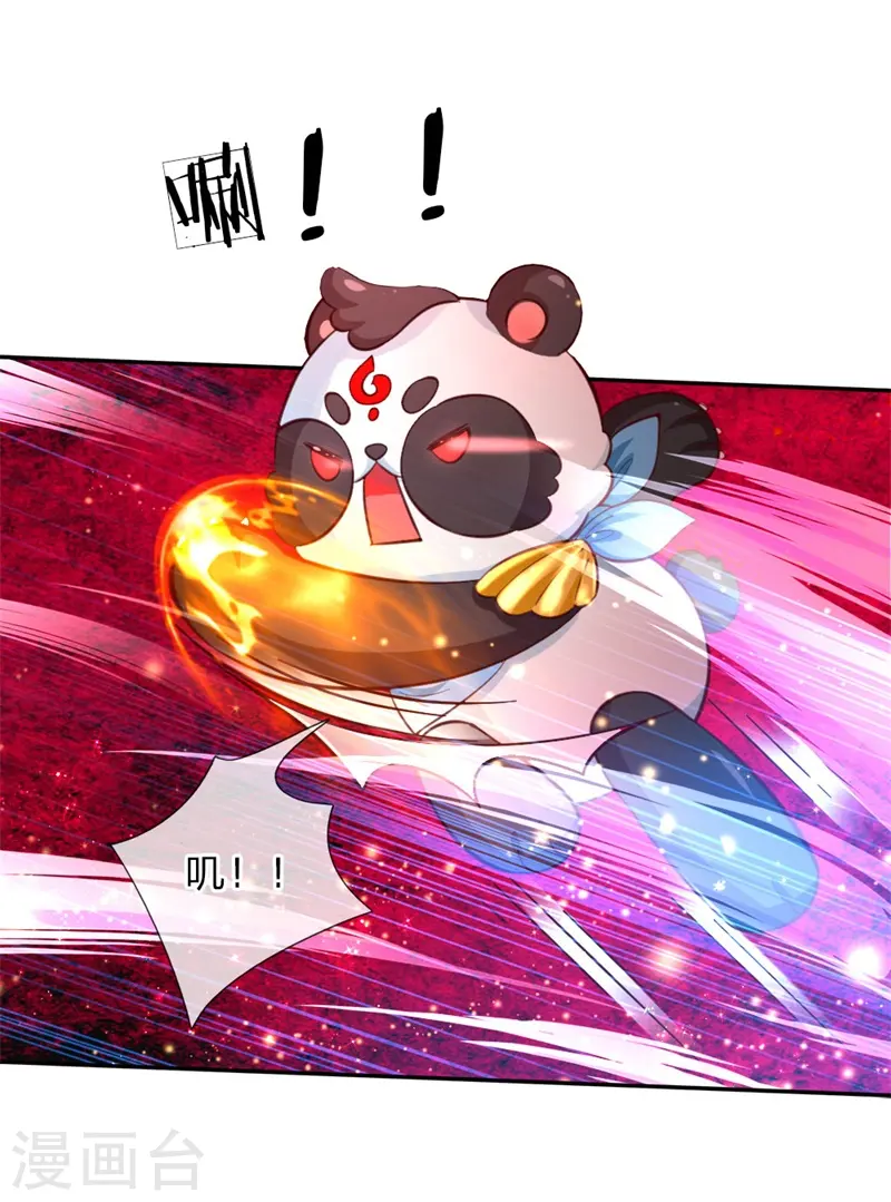 第105话 暴走吧，小熊猫！ 第5页