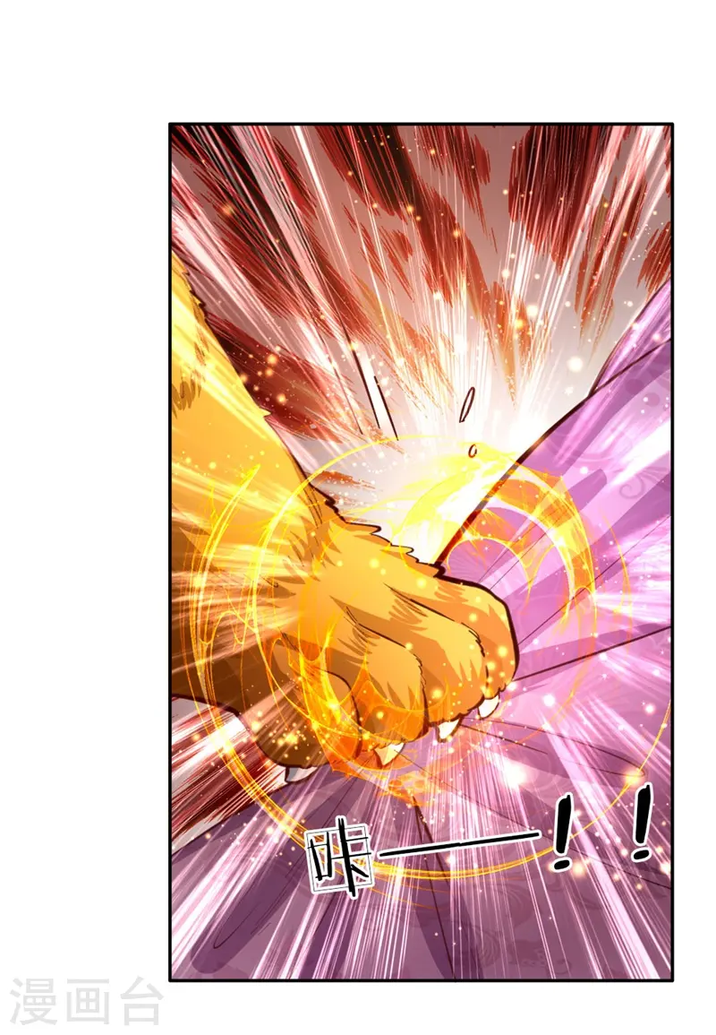 第105话 暴走吧，小熊猫！ 第9页
