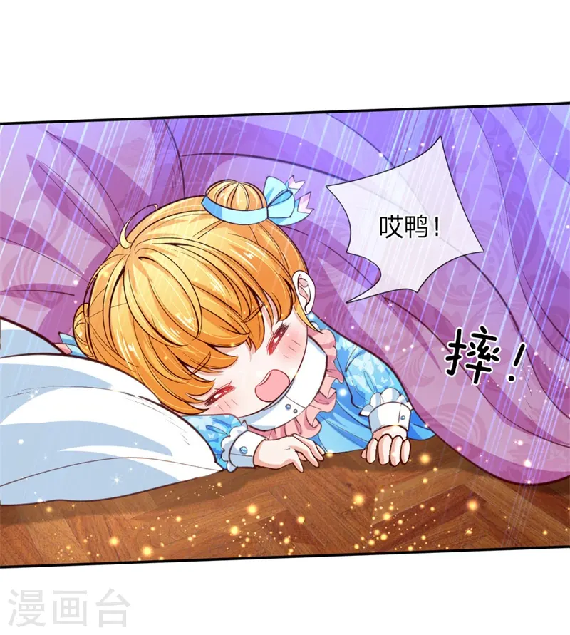 第105话 暴走吧，小熊猫！ 第12页