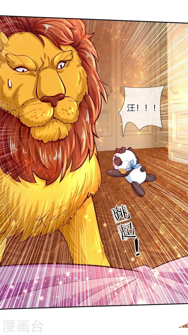 第105话 暴走吧，小熊猫！ 第14页