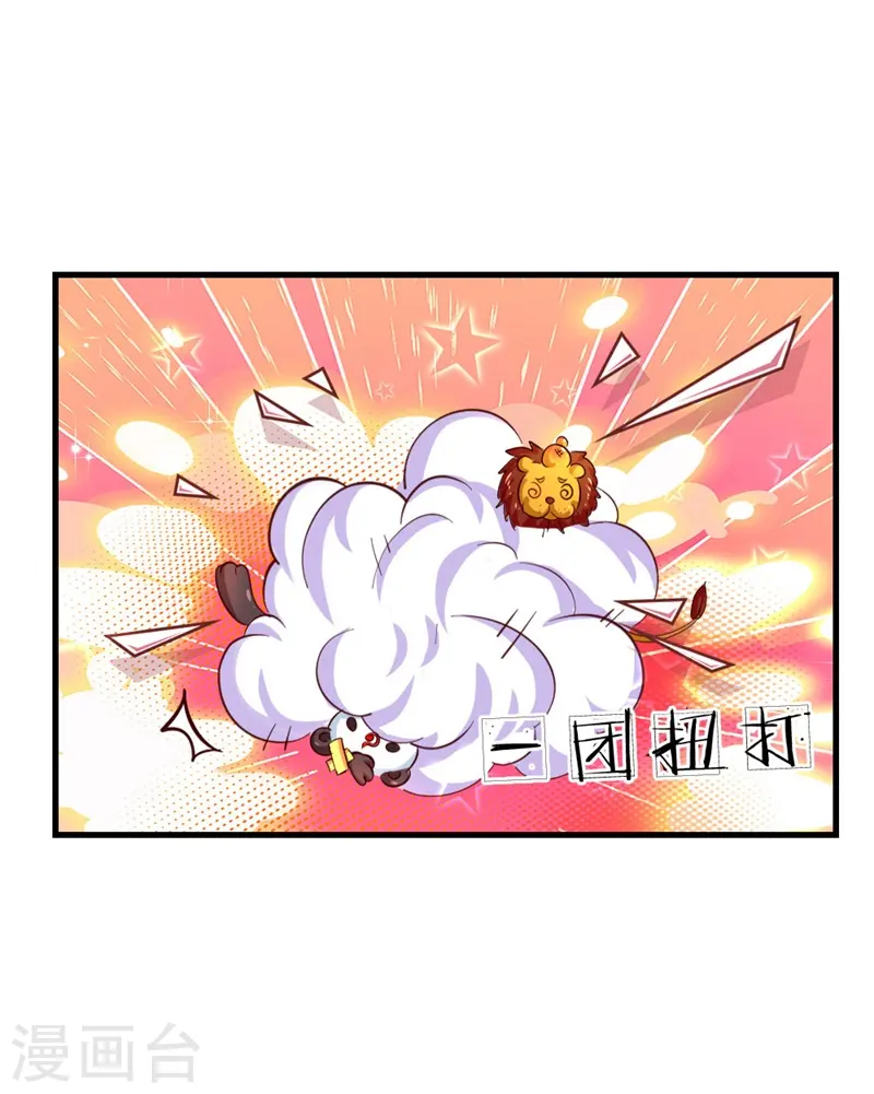 第105话 暴走吧，小熊猫！ 第18页