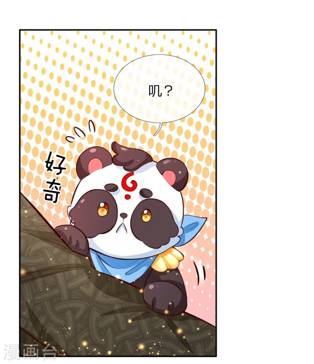 第110话 洛基之死 第2页