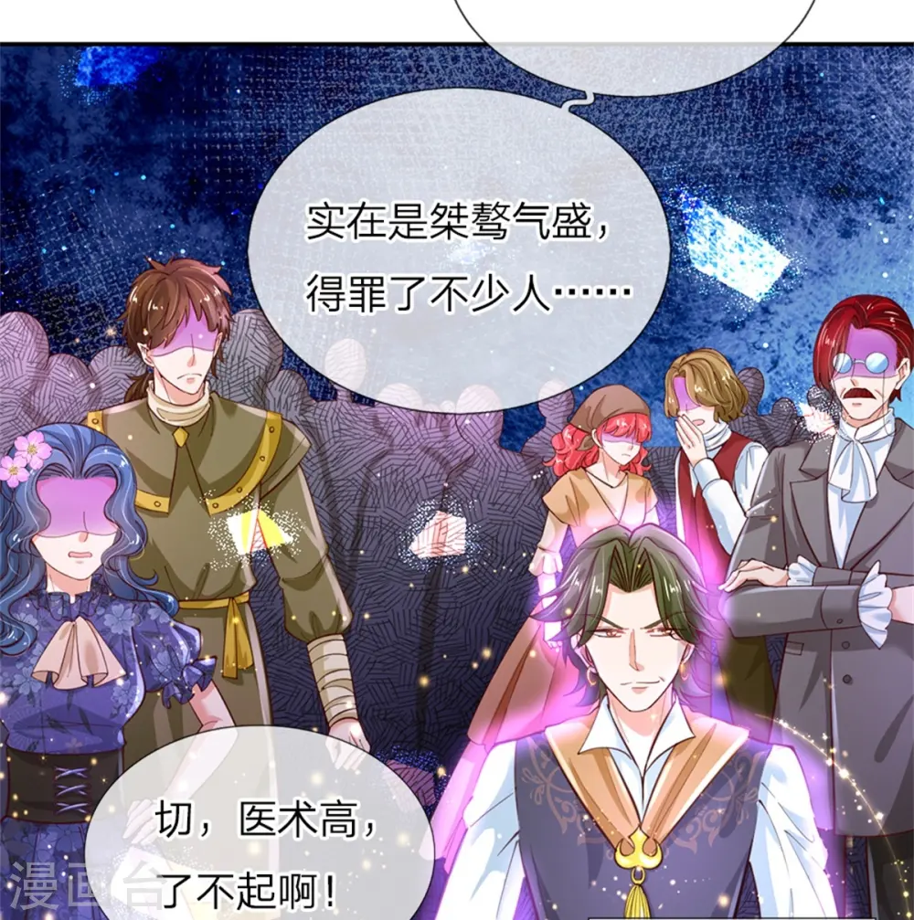 第110话 洛基之死 第4页