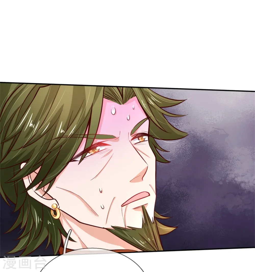 第110话 洛基之死 第6页