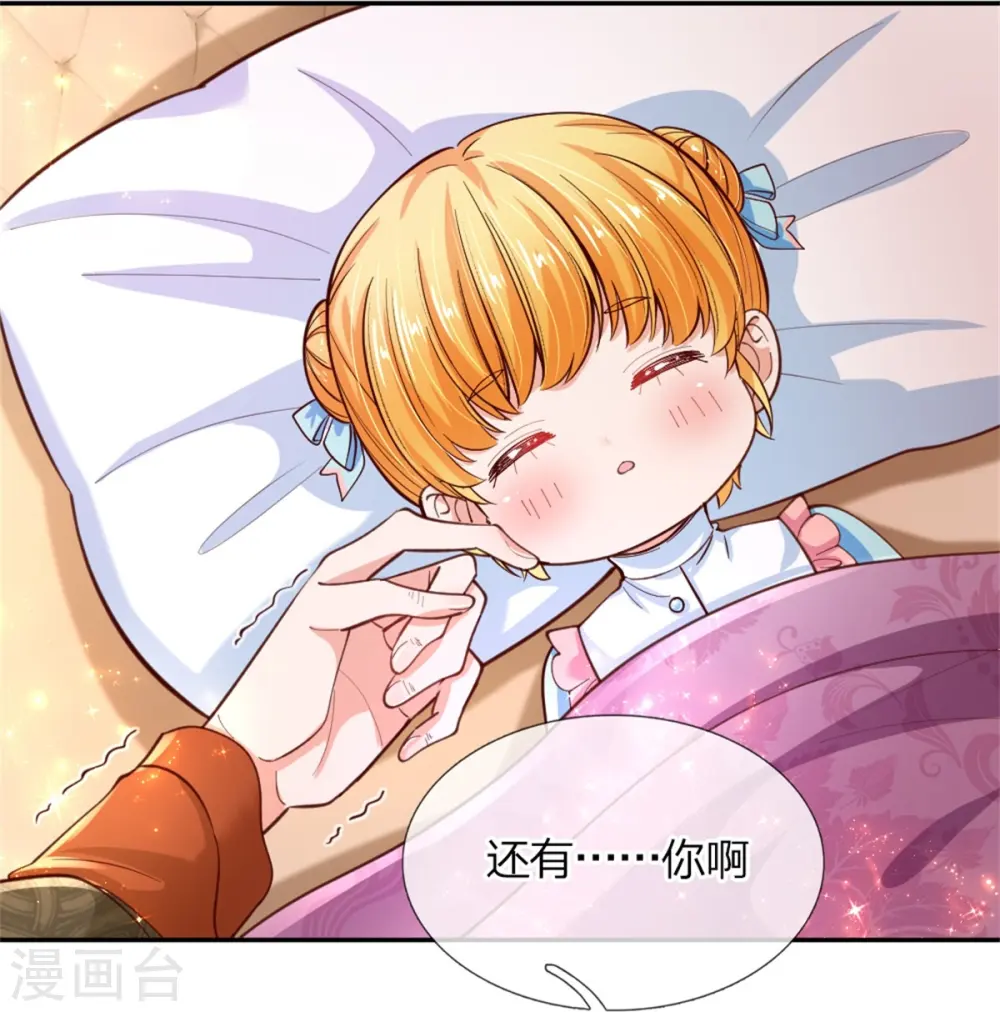 第110话 洛基之死 第9页