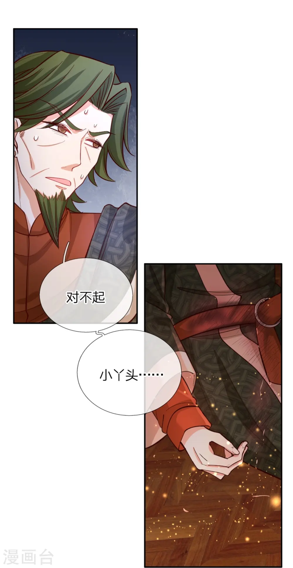 第110话 洛基之死 第10页