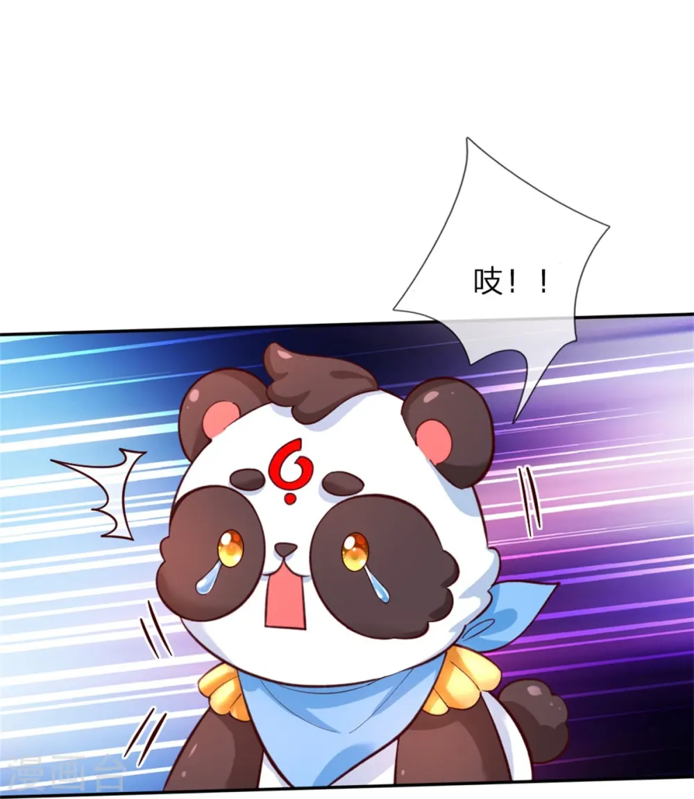 第110话 洛基之死 第12页