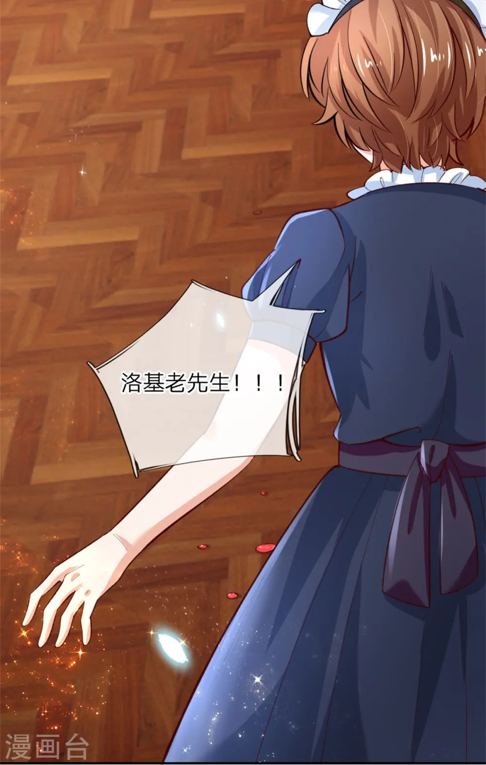 第110话 洛基之死 第14页
