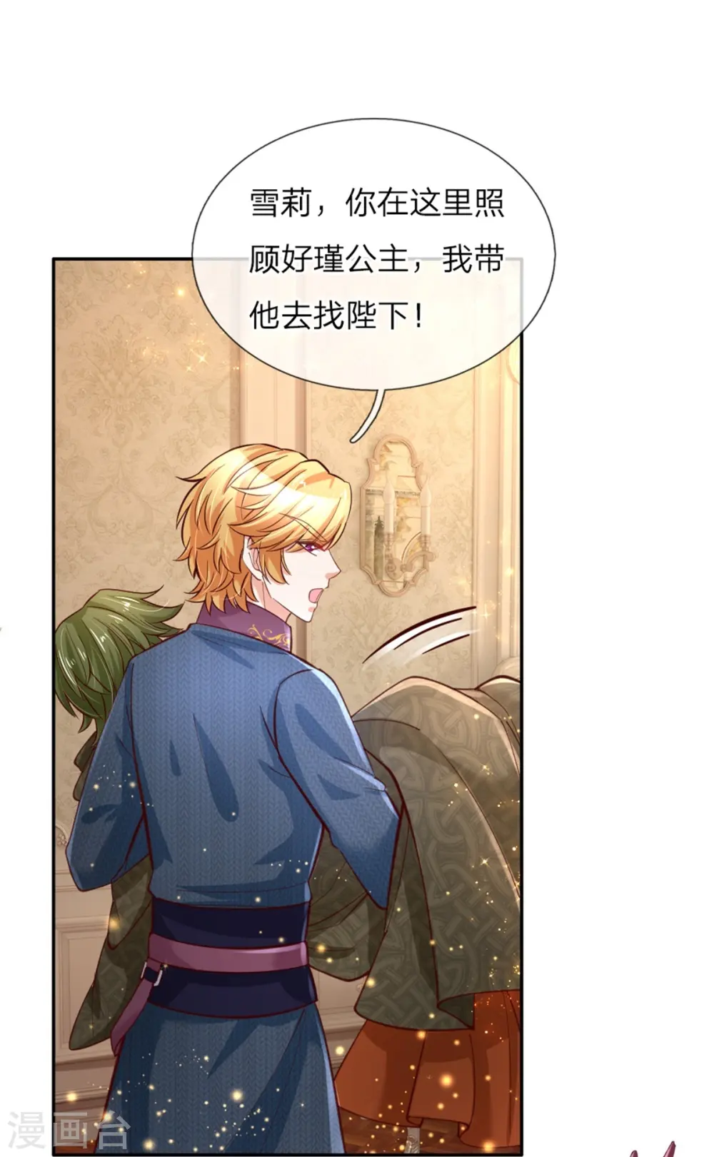 第110话 洛基之死 第15页
