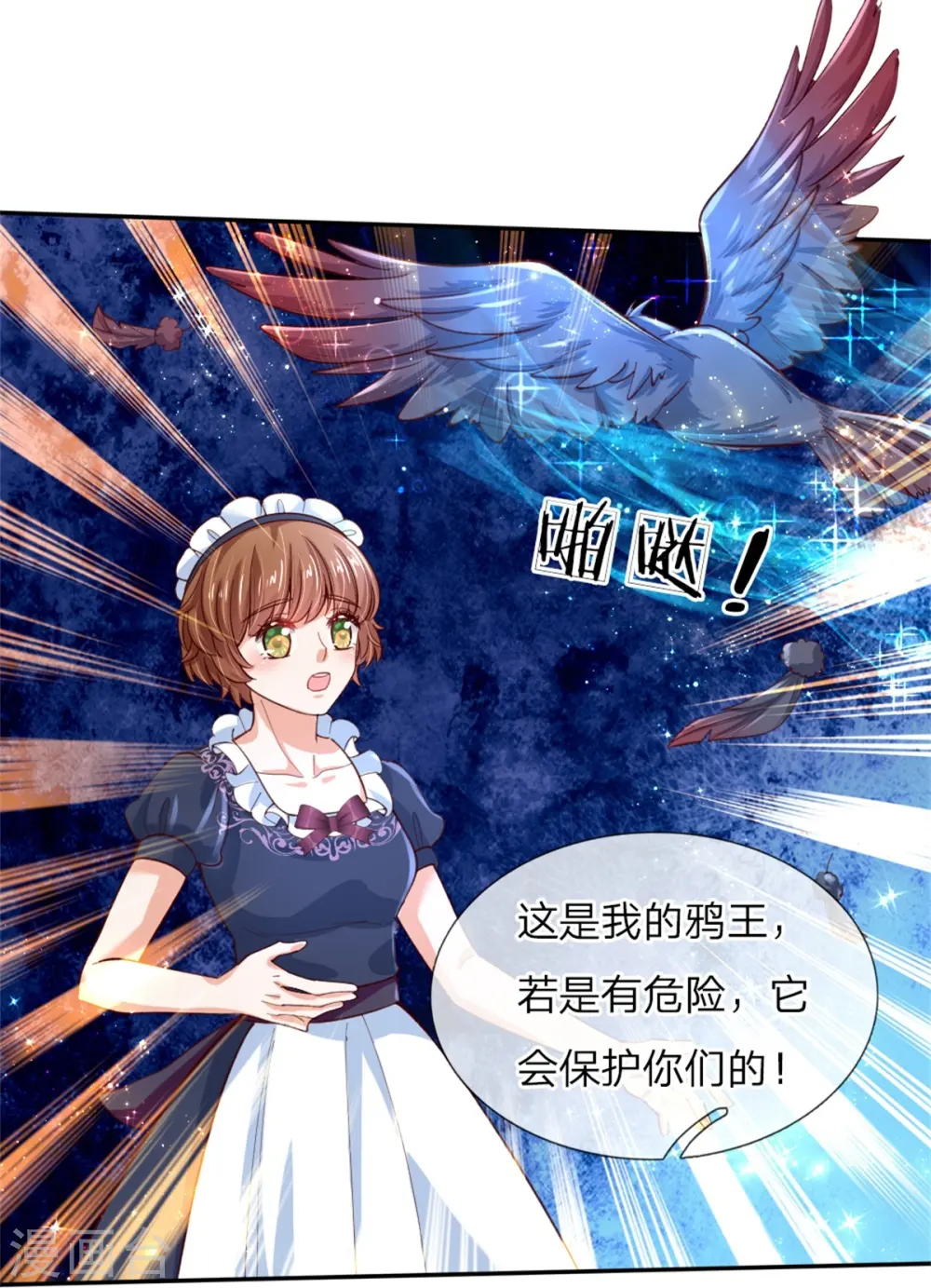 第110话 洛基之死 第16页