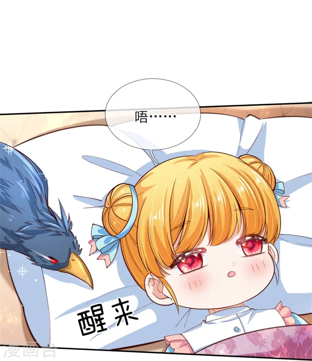 第110话 洛基之死 第18页