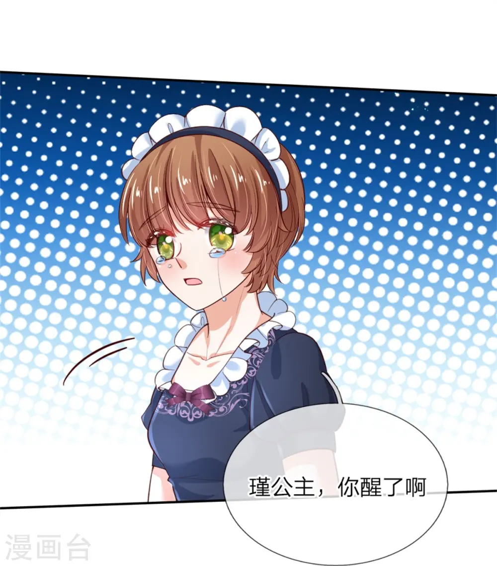 第110话 洛基之死 第19页