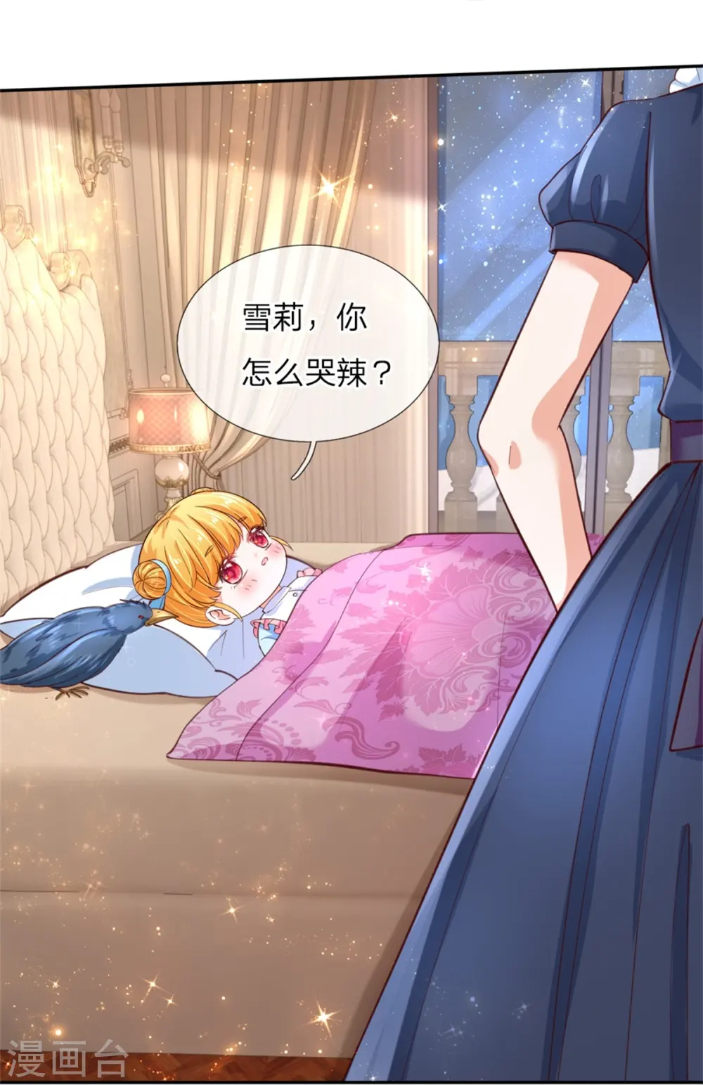 第110话 洛基之死 第20页