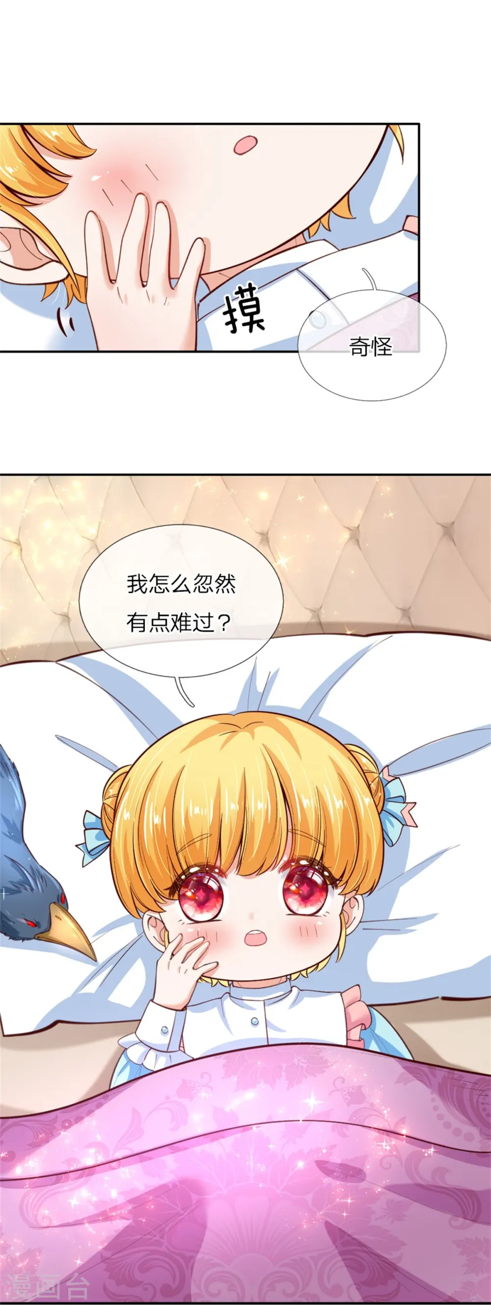 第110话 洛基之死 第21页