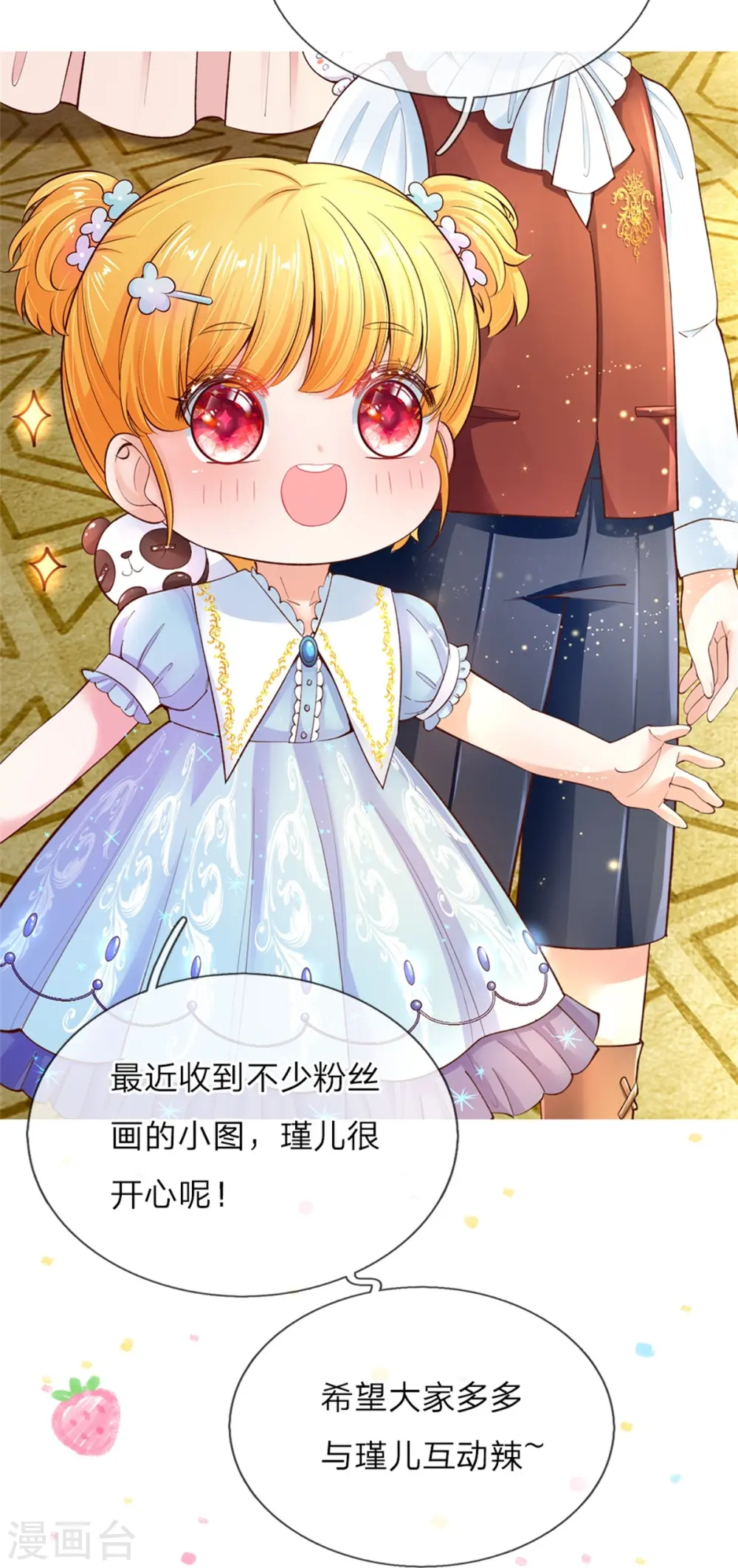 第110话 洛基之死 第23页