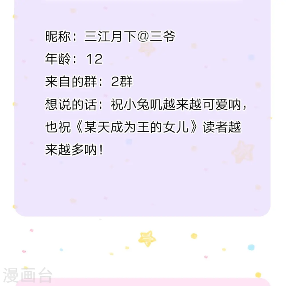 第110话 洛基之死 第25页
