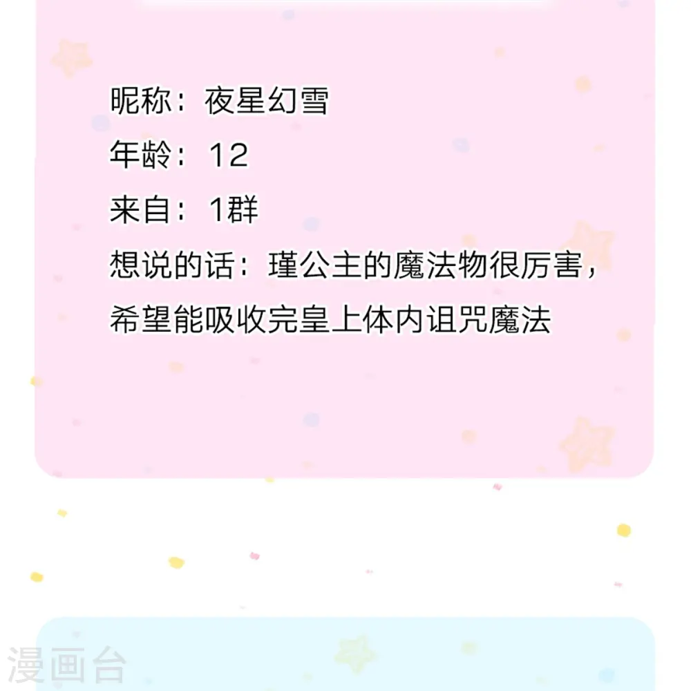 第110话 洛基之死 第27页