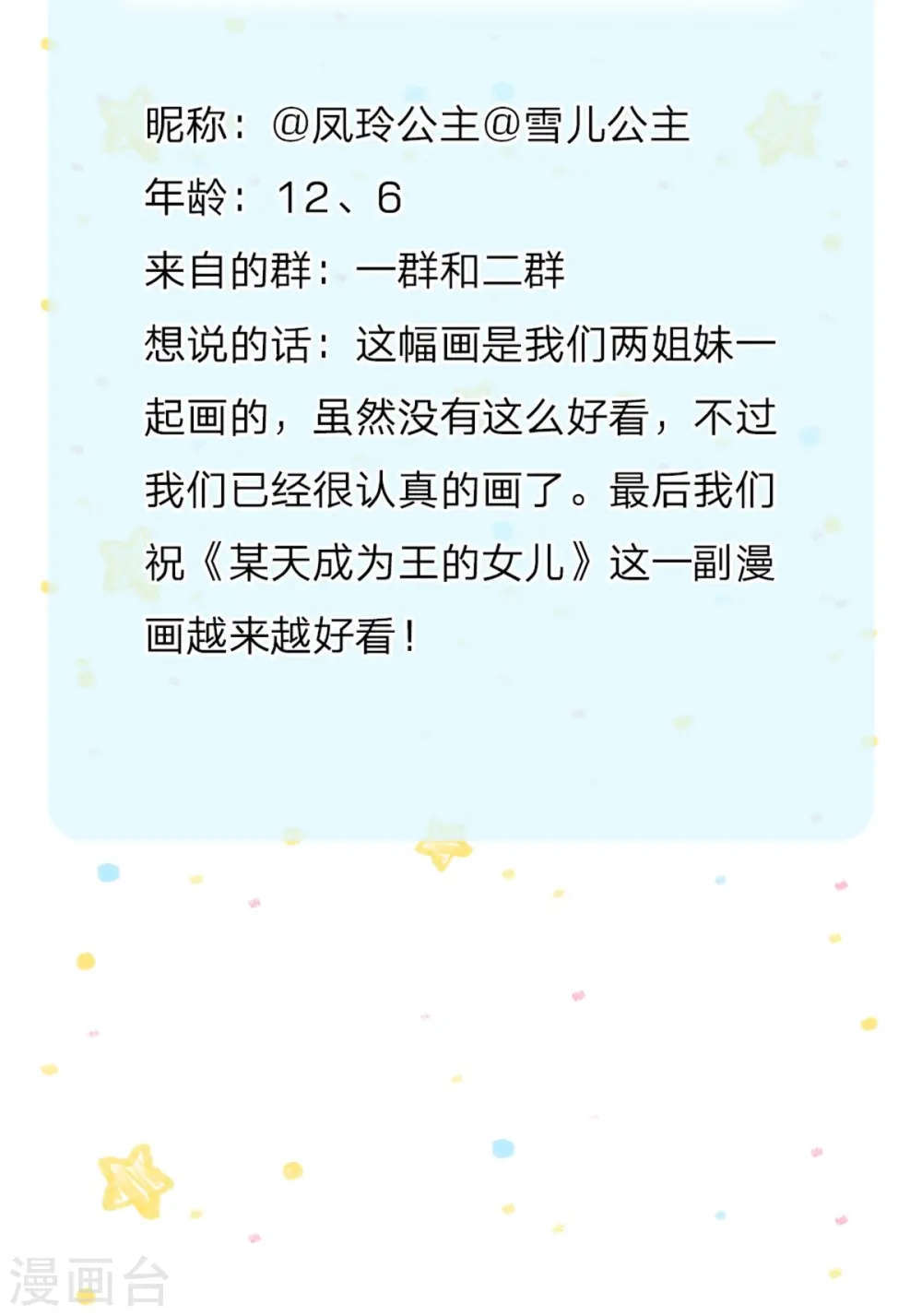 第110话 洛基之死 第29页