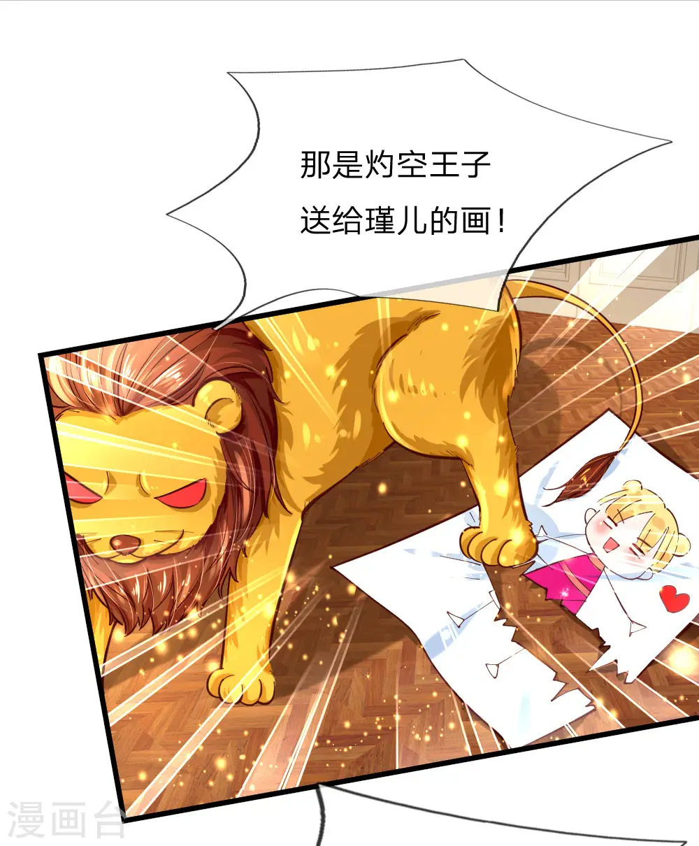 第106话 啊，心好痛！ 第1页