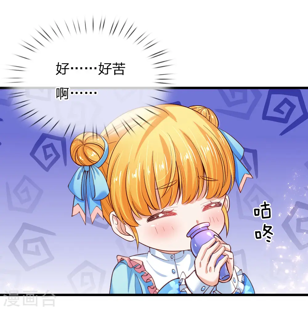 第106话 啊，心好痛！ 第16页