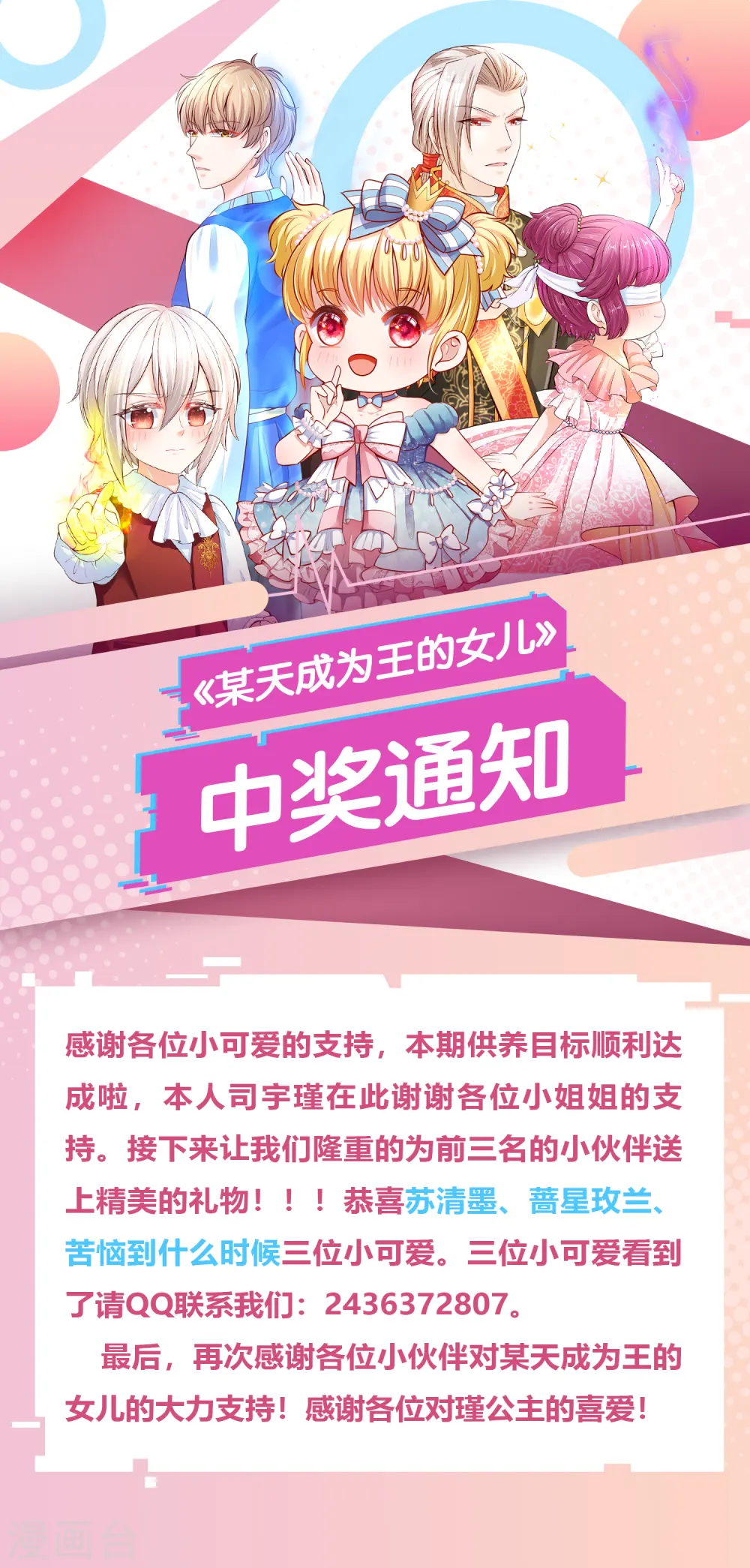 第106话 啊，心好痛！ 第26页
