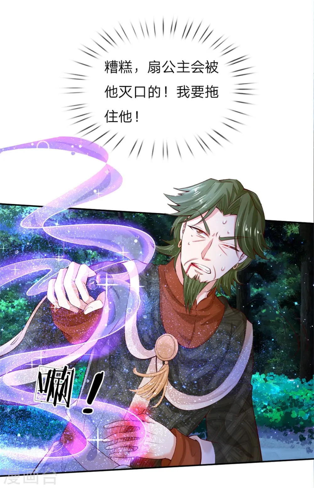第109话 最后的忏悔 第1页