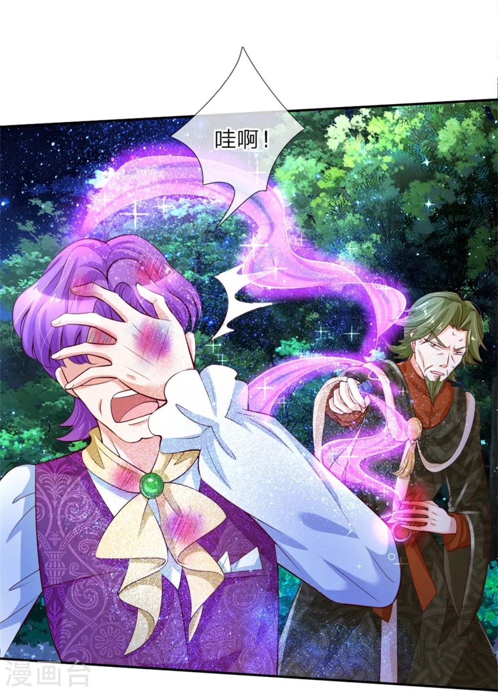第109话 最后的忏悔 第2页